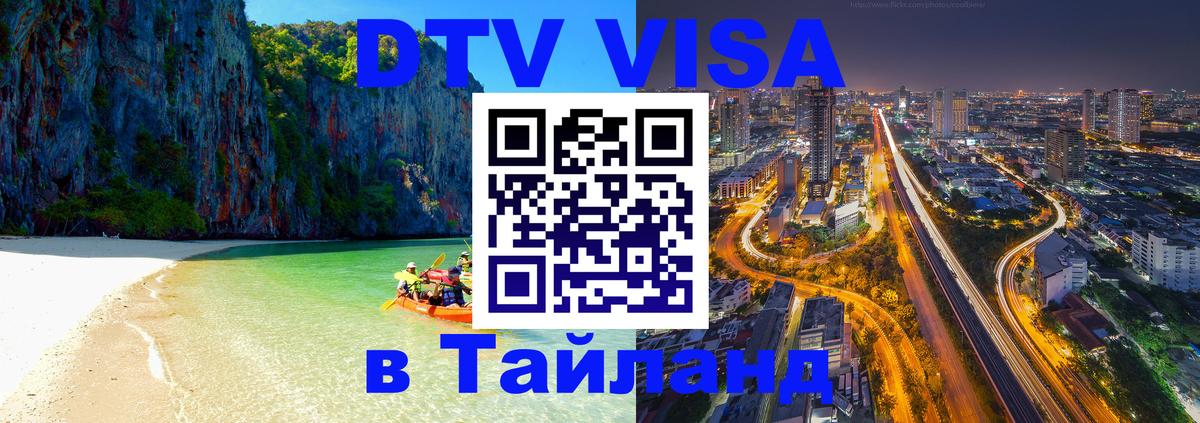 Сколько стоит DTV виза — актуальные цены, оформление даже без документов - Афины 